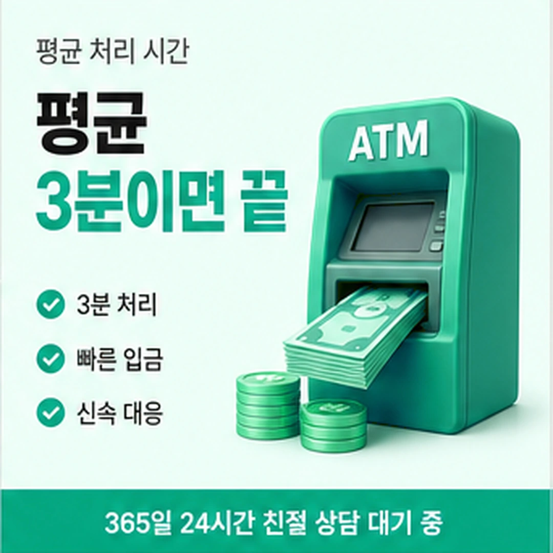 다음머니 할부카드깡 조건 확인 단계 배너