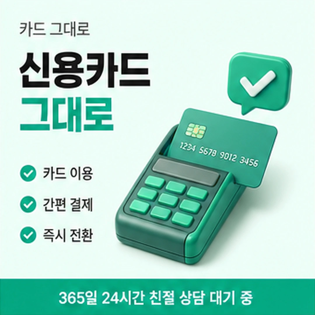 다음머니 할부카드깡 중간 멈춤 안내 배너