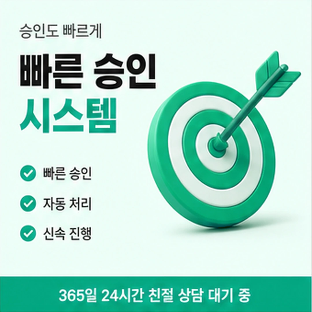 다음머니 할부카드깡 마친 뒤 확인 배너